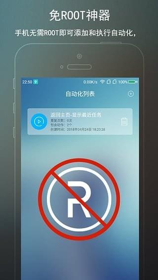 完美ROOT  v5.2.0图1