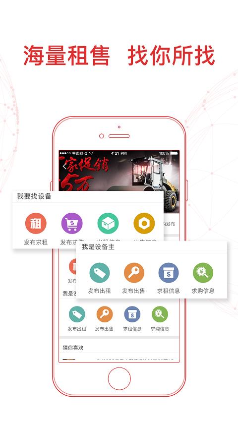 铁公基  v2.1.8图4