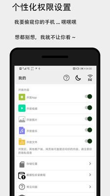 面对面快传  v3.2.5图3