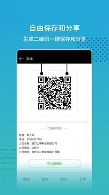 闪电扫码大师  v2.1.0图2