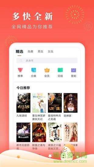 追书大神免费版破解版  v2.6.4图1