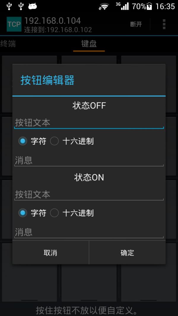 TCP连接  v5.9.5图3