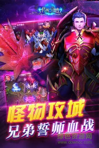 九游传世奇迹手游  v1.2.0图1