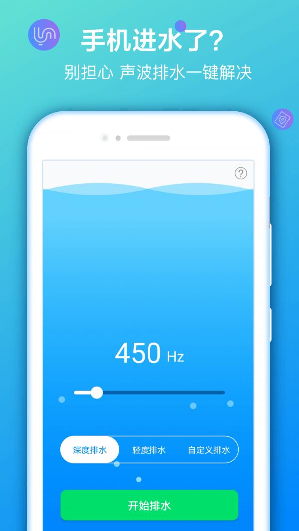 声波清理大师  v1.8.0图1