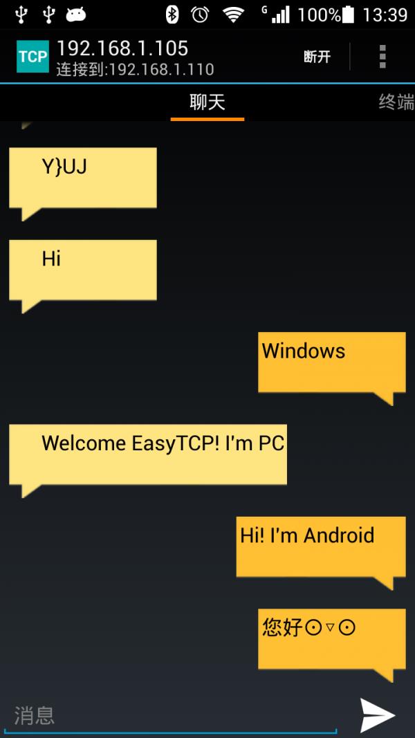 TCP连接  v5.9.5图1