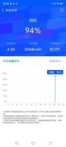 鲁大师省电王  v1.0图3