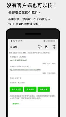 面对面快传  v3.2.5图2