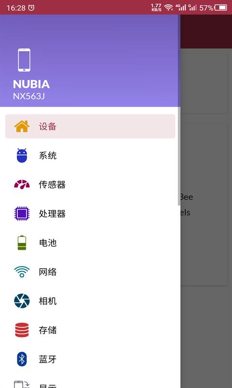 云川手机检测  v21.04.25图4