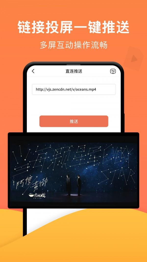 一键投屏  v1.3.8图3