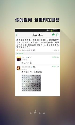 嗒嗒作业  v2.0.6图1