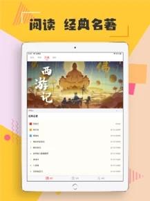 微趣阅读  v1.0图2