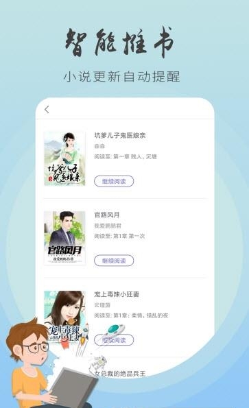 追书王  v3.5.2图4