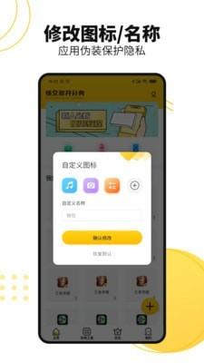 悟空多开分身  v2.3.6图2