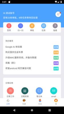 一掌控  v3.1.41图1