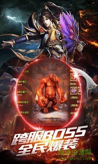 至尊沙城传奇  v5.0.2图3