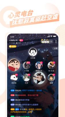 番茄派对  v1.2.7图5