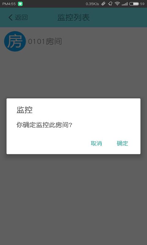 侨华开门  v1.20图2