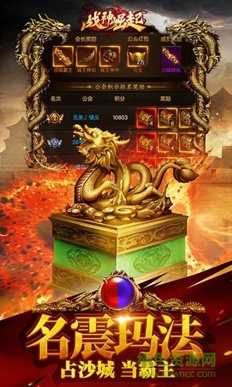 九游战神崛起手游  v1.6.1图2