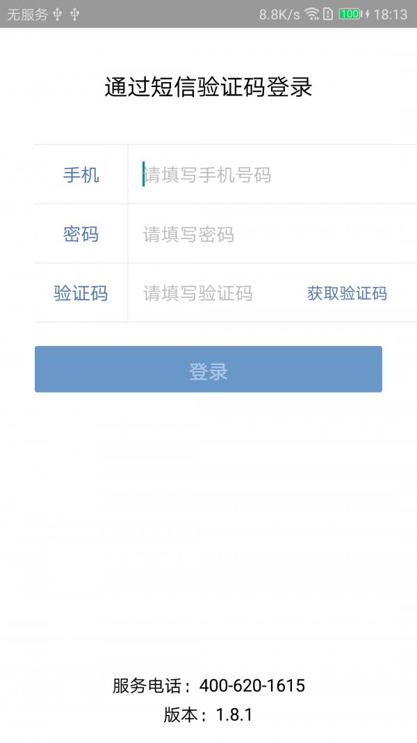 学工云  v1.12.0图2