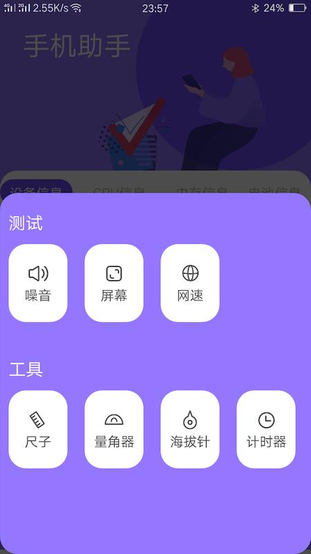 小磊手机助手  v1.0.2图2