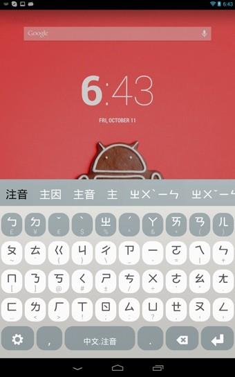 O键盘  v1.0.1图3