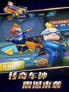 猪猪侠之传奇车神手游破解版  v1.0图1