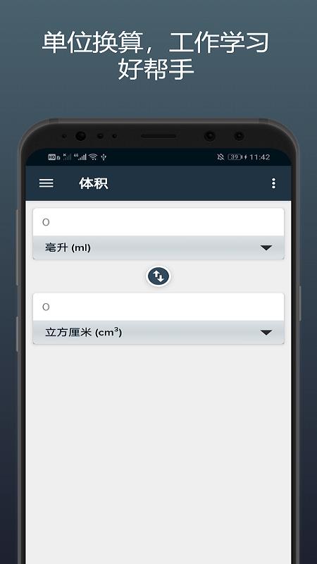 计算机计算器  v16.5.0图5