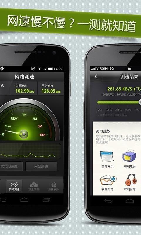 瓦力流量仪  v2.4.0图3