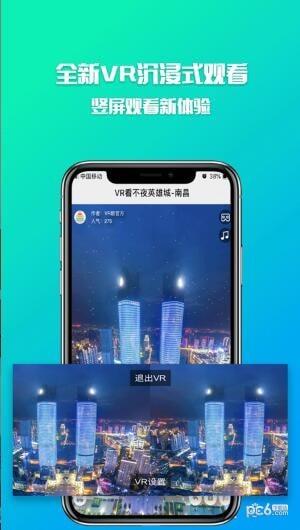 VR眼  v1.8.4图1