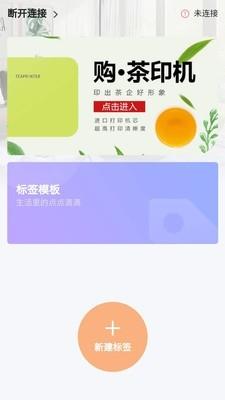 茶印  v1.26.3图2