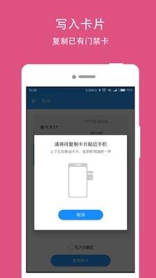 NFC Writer  v1.01图4