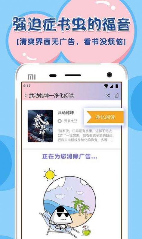 饭团探书  v1.2.37图1