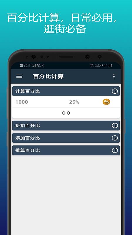 计算机计算器  v16.5.0图4