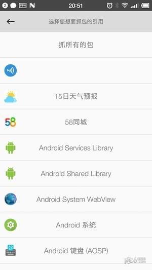 抓包精灵  v1.6.1图2