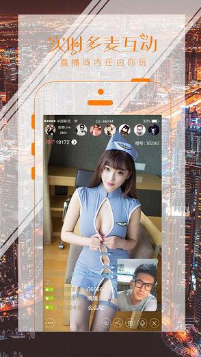 悦橙直播  v2.0.3图3