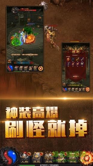 玛法战神手游官方版  v1.0.9图2