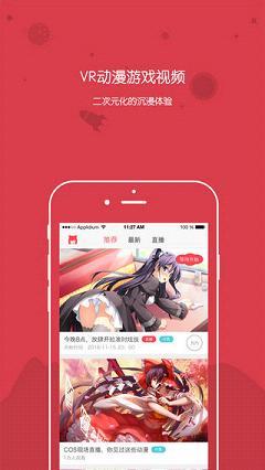 holiholi二次元直播  v1.0图3