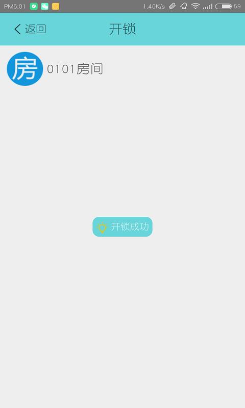 侨华开门  v1.20图3