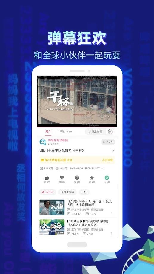 哔哩漫游xpatch