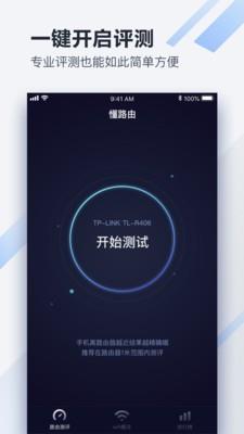 懂路由  v1.0.5图1