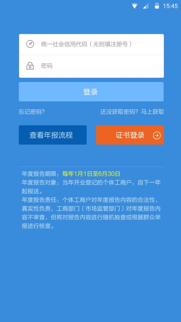浙江年报  v1.1图1