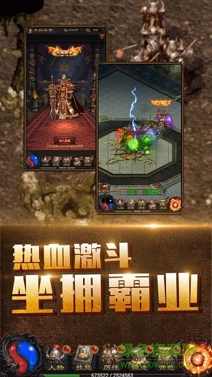 玛法战神手游官方版  v1.0.9图4