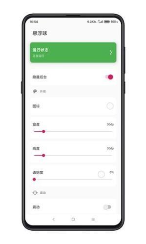 鼠标悬浮球  v1.1图2