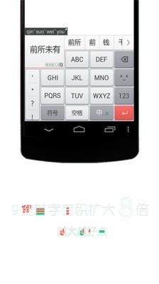 朋友圈输入法  v3.2.1图5