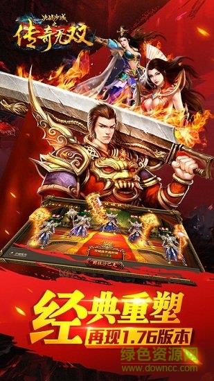 乐易互娱传奇无双  v1.6.2图2