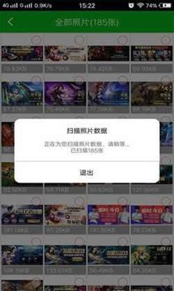 强力照片恢复  v5.1.0图4