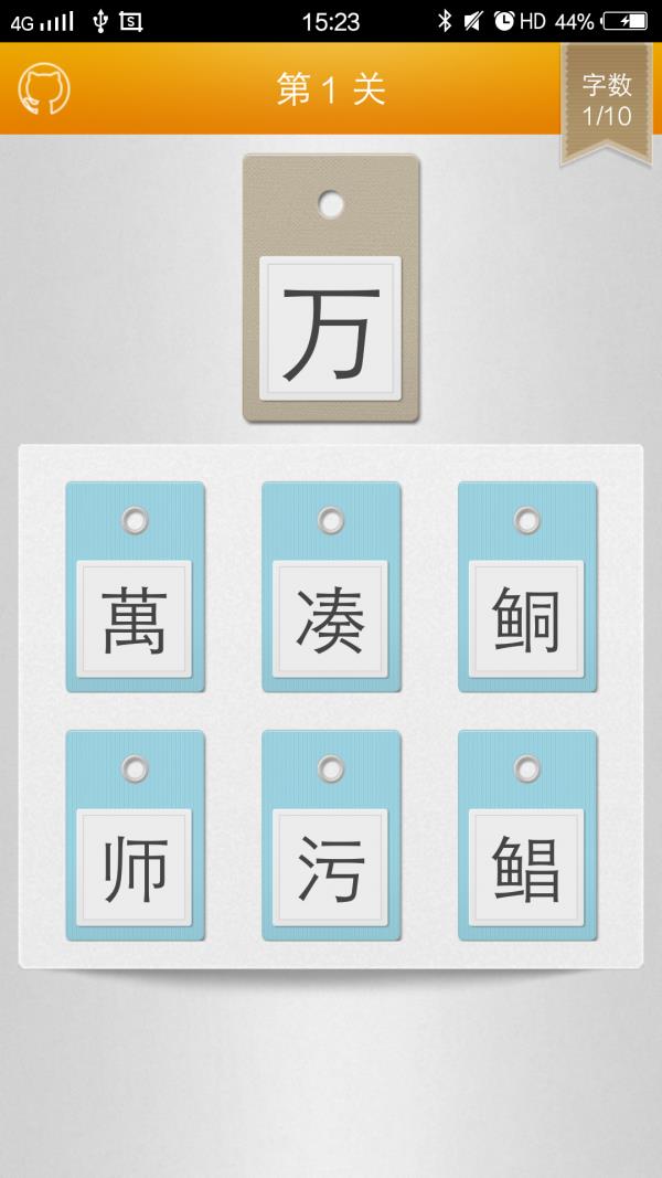 繁体字转换器  v2.1图5