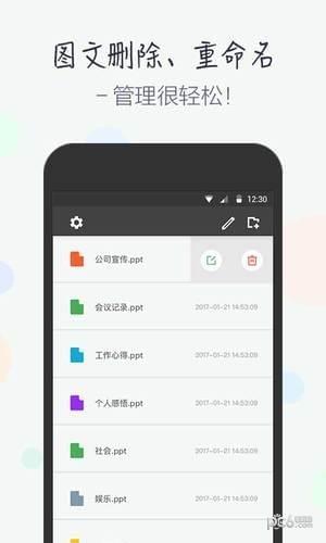 图文编辑  v1.0图1