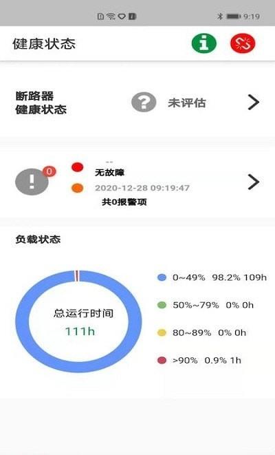 凯帆智控  v1.0.1图3