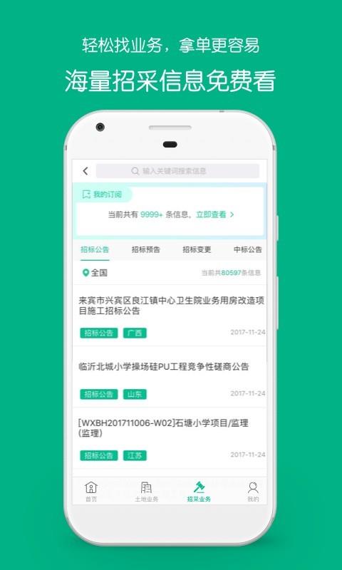 芝麻商服  v2.2.0图3